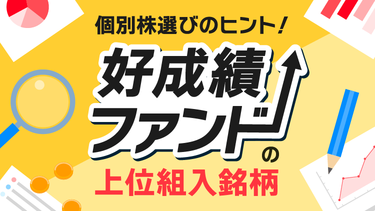 古河電工、三菱UFJ、JX金属、東京海上、伊藤忠商事など