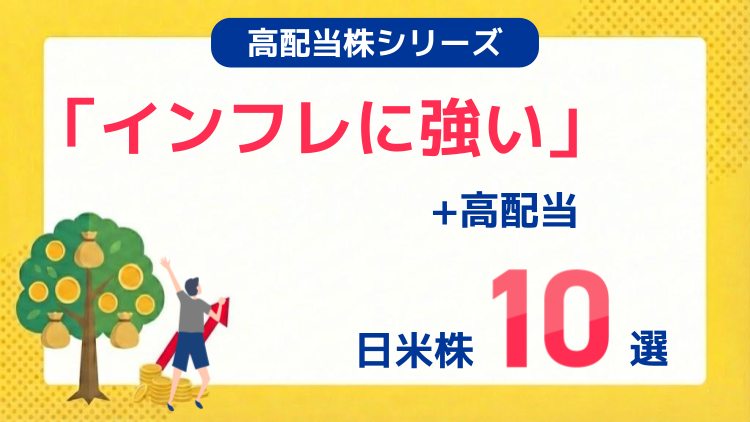 ペプシコ、P&G、アッヴィ、KDDI、日本製鉄、武田薬品工業など