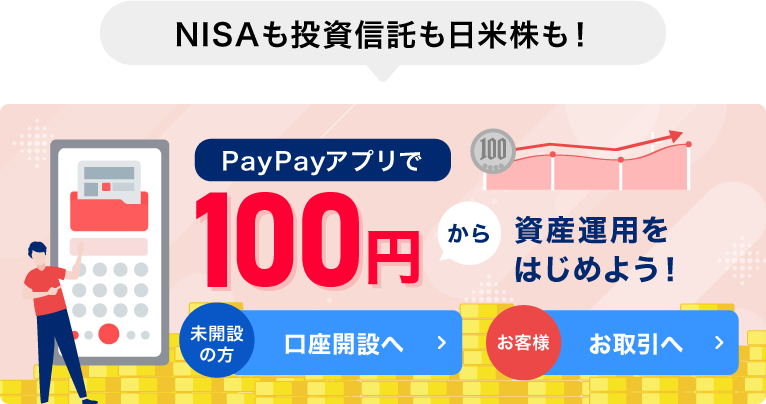 30～40代が「投資信託」で資産運用をはじめるポイントとファンド