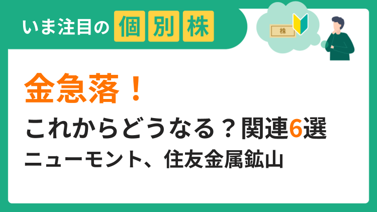 アナリストの今後の見方は⁈