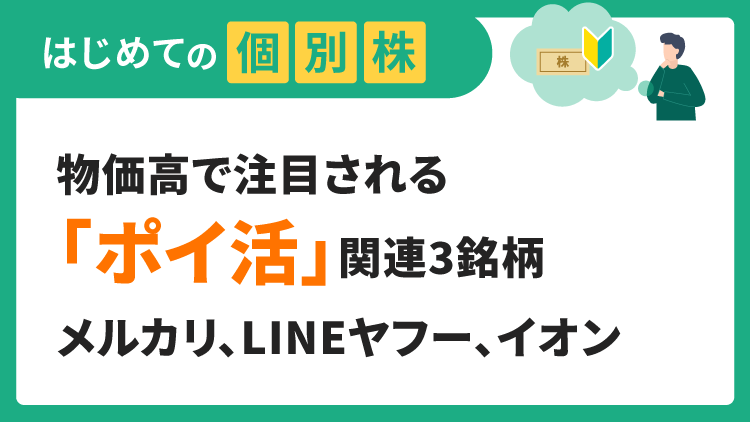 ポイントの有効活用が大事な時代だからこそ！