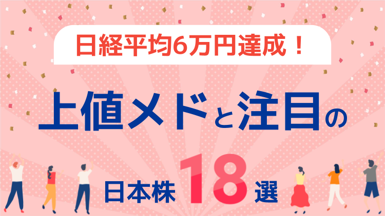 ソフトバンクグループ、アドバンテスト、キオクシア、三菱重工業、トヨタ自動車など