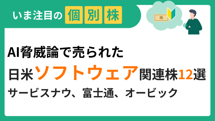 企業やソフトにより優勝劣敗が分かれる可能性も
