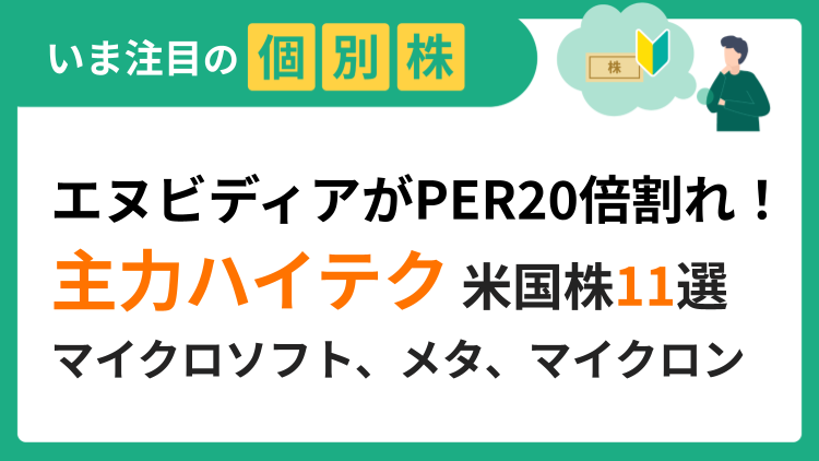 S&P500の予想PERも30日時点で19倍台