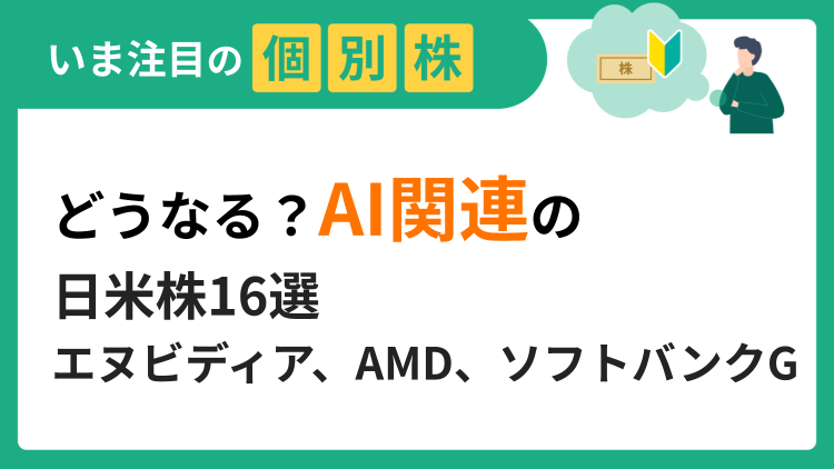 続落か？押し目買いの好機か？