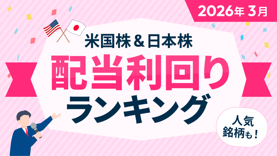 ファイザー6.4％、アルトリア6.27％、LIXIL4.97％、川崎汽船4.51％