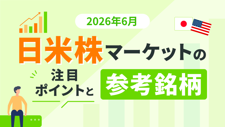 ブロードコム、マイクロン・テクノロジー、三菱重工業、神戸物産など