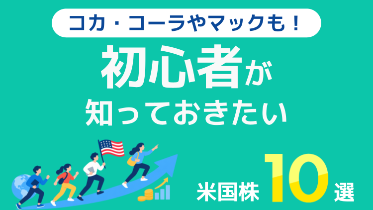 マクドナルド、ウォルマート、ホームデポなど