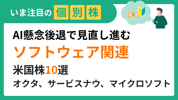 AI脅威論の懸念が和らぎ、むしろ成長の追い風になるとの見方も
