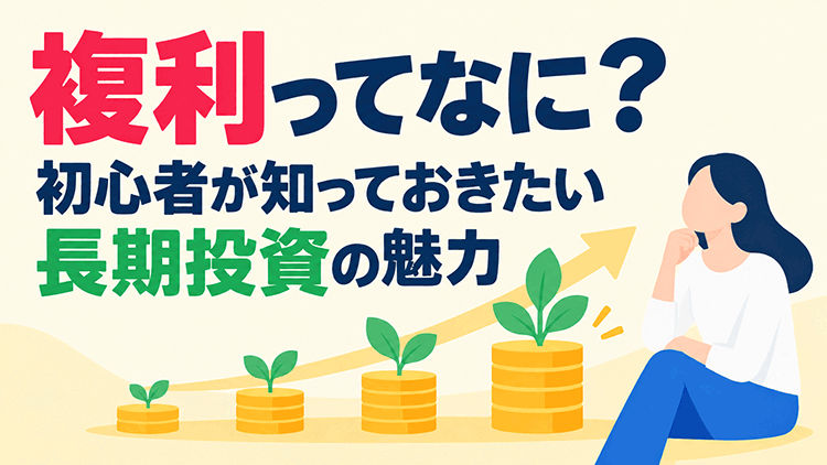 PayPay証券なら、少額でも配当金を再投資できる！