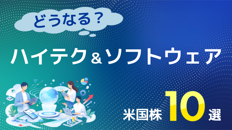 エヌビディア、ブロードコム、アップル、マイクロソフト、オラクルなど