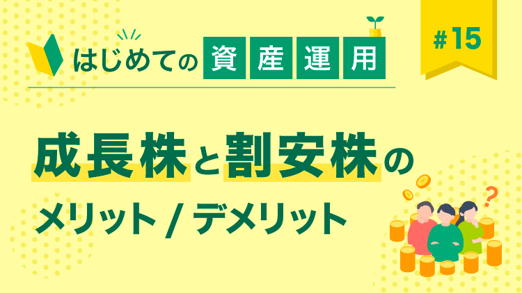 景気動向でも変わる銘柄人気をマスターしよう