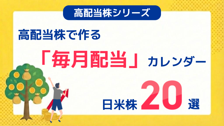 アルトリア・グループ、ベライゾン・コミュニケーションズ、ファイザー、本田技研工業、LIXIL、日本たばこ産業など