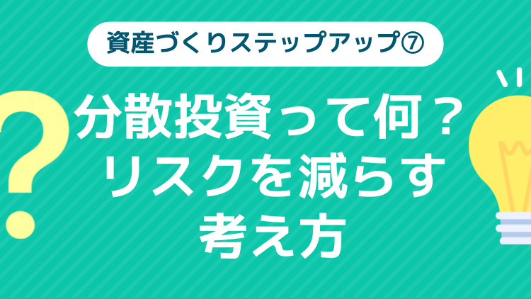 「3つの切り口」と5つの参考ファンド