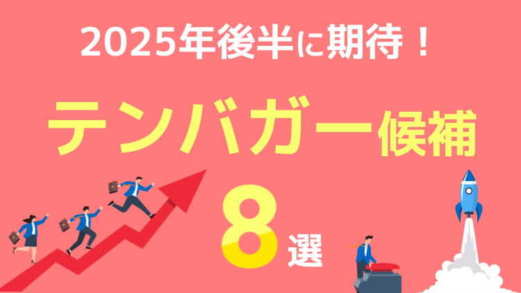 AI、暗号資産、半導体、防衛、セキュリティなどの関連銘柄