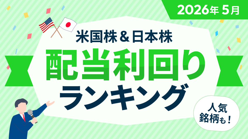 ファイザー7.02％、エイチピー5.68％、LIXIL5.35％、川崎汽船4.68％