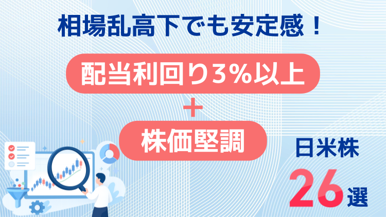 ダウ、EOGリソーシーズ、ターゲット、川崎汽船、NTT、ソフトバンクなど