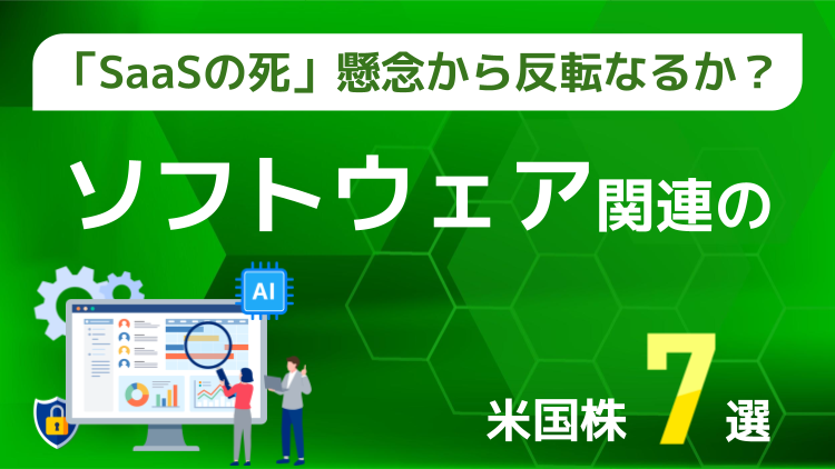 マイクロソフト、オラクル、セールスフォース、パランティアなど