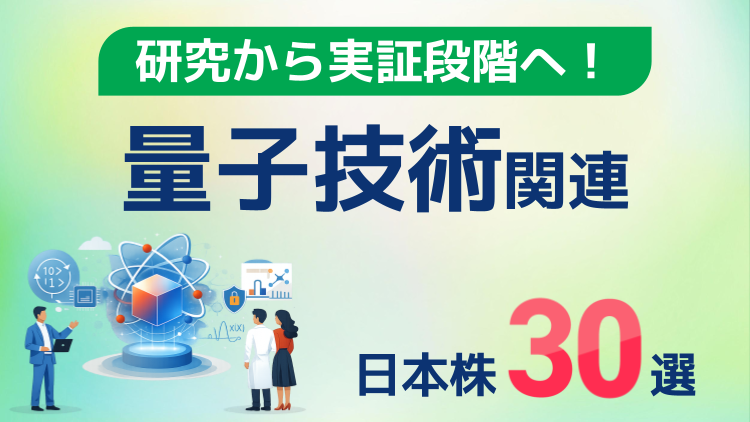 富士通、NTT、大日本印刷、SGホールディングス、中外製薬など