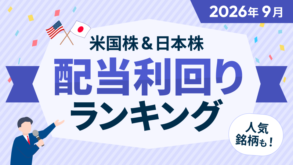 キャンベルズ6.6％、ユナイテッド・パーセル・サービス6.39％、ネクソン15.19％、LIXIL5.11％