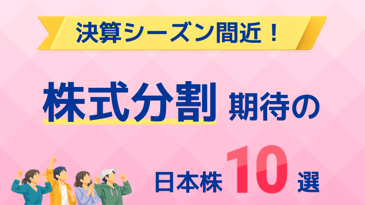 ディスコ、ファーストリテイリング、古河電気工業、三井金属、任天堂など