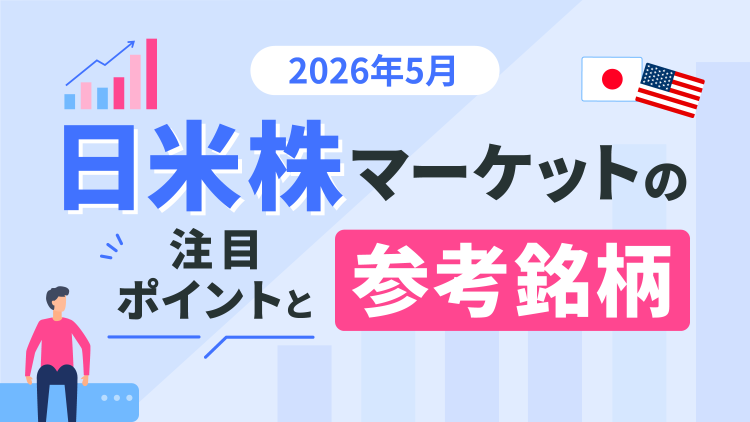 資産運用の 1st STEP
