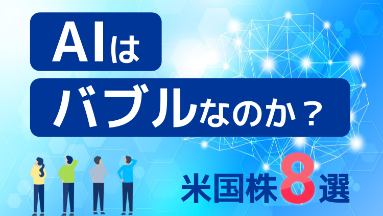 エヌビディア、アルファベット、アップル、インテル、オラクルなど