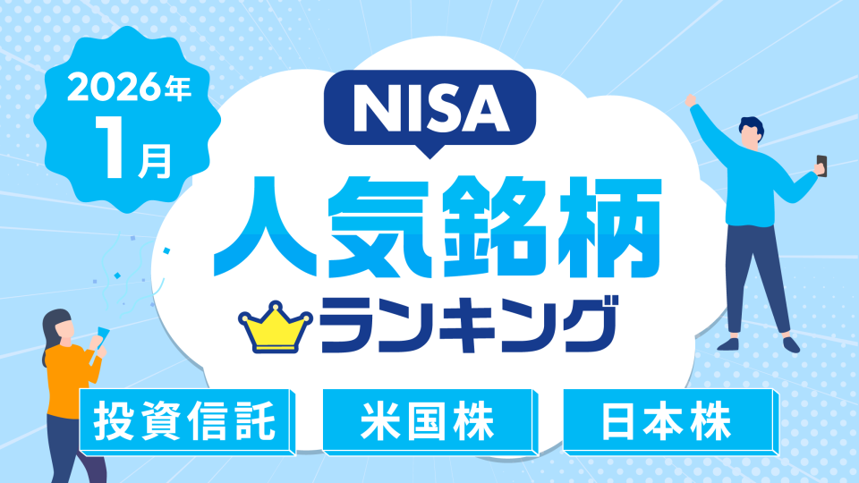 S&P500、純金ファンド、エヌビディア、JX金属