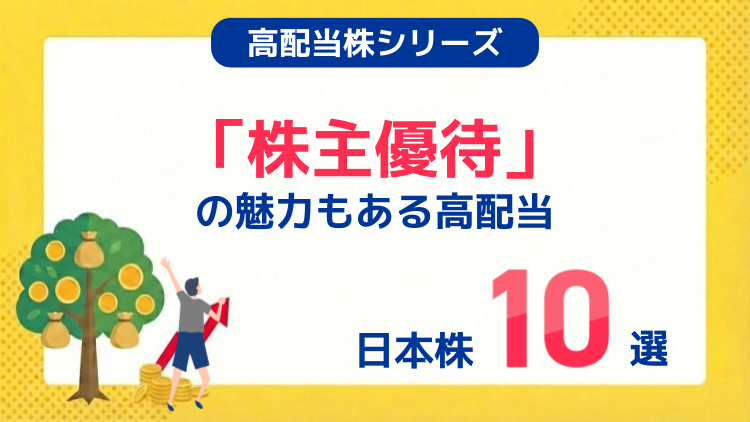 三井住友フィナンシャルグループ、トヨタ自動車、ソフトバンク、東京地下鉄、日本航空など
