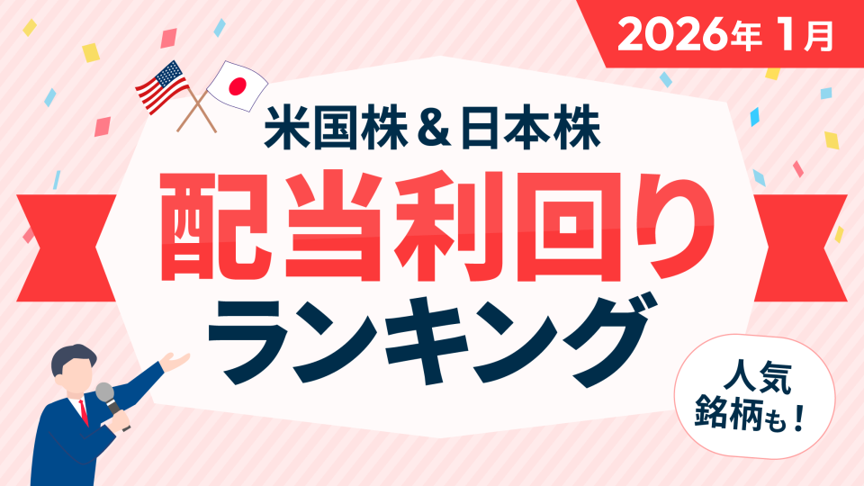 ファイザー6.81％、フォード5.11％、THK6.07％、川崎汽船5.51％など