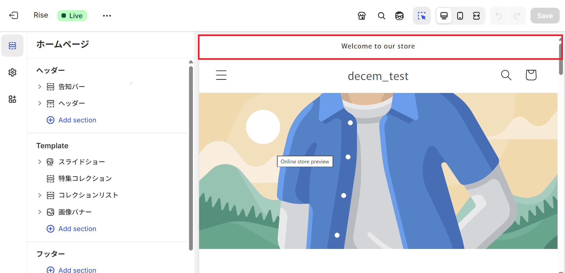 Shopifyの告知バー