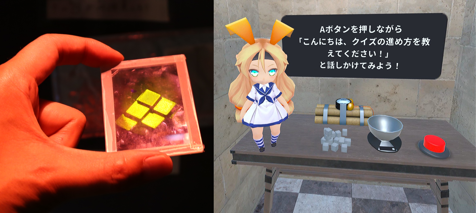 光学技術作品とVRを組み合わせた体験型エンターテイメント型展示システムのサムネイル画像