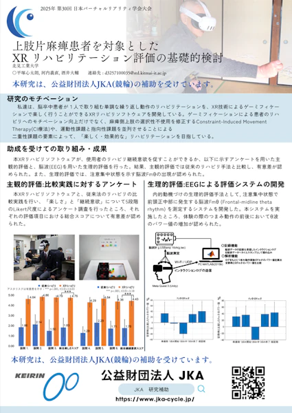 研究成果のパンフレット