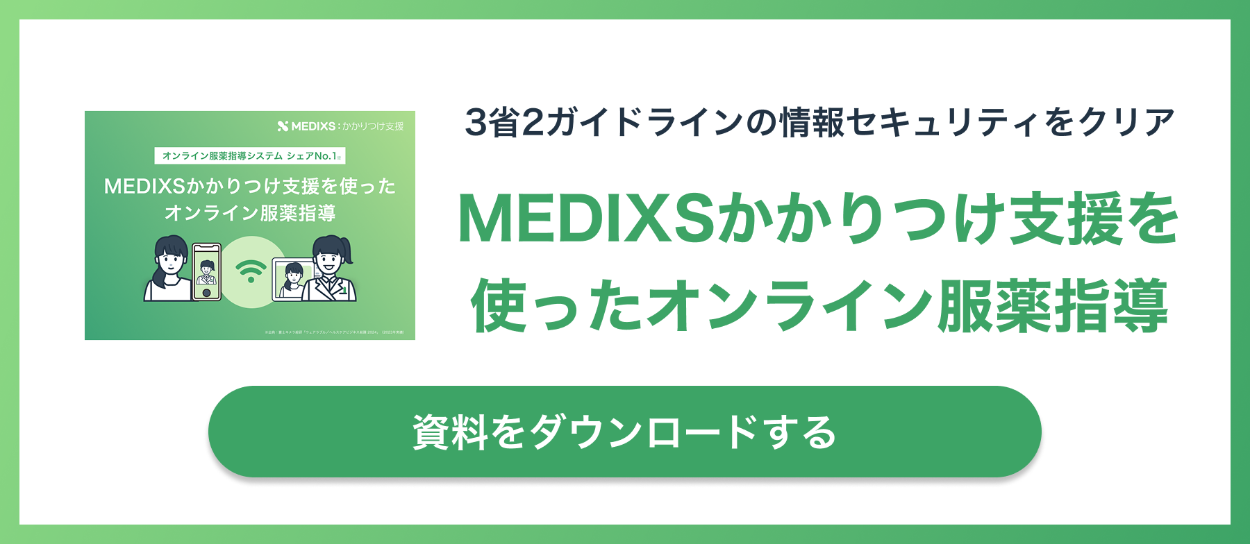 裁断済み 薬の比較と使い分け100、服薬指導のエッセンス、薬メモ！ 薬局ですぐに役立つ薬の比較と使い分け100 | 児島 悠史 |本