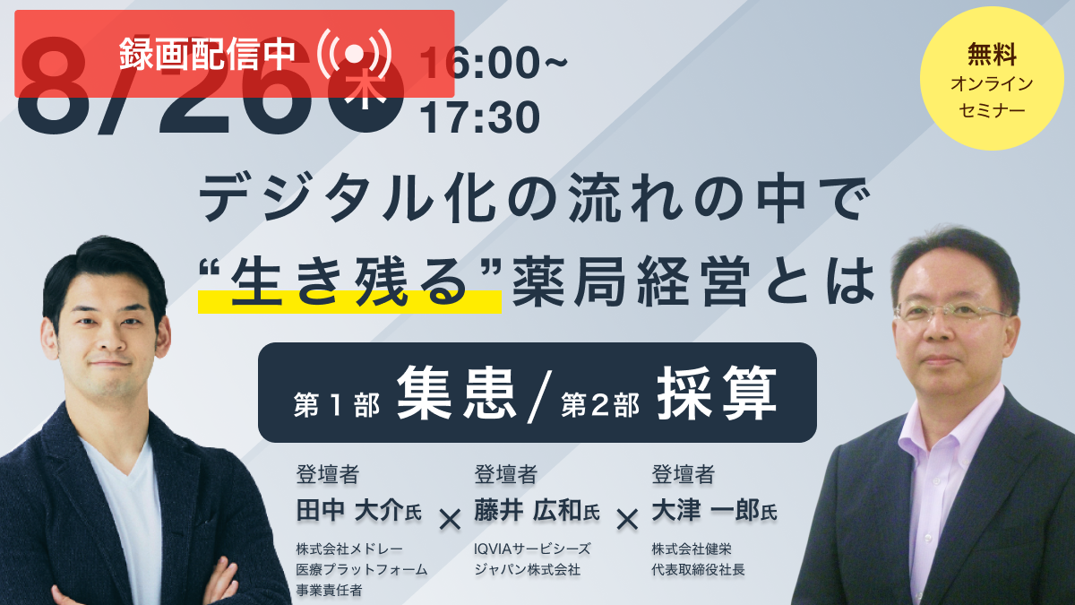 デジタル化の流れの中で生き残る経営とは画像