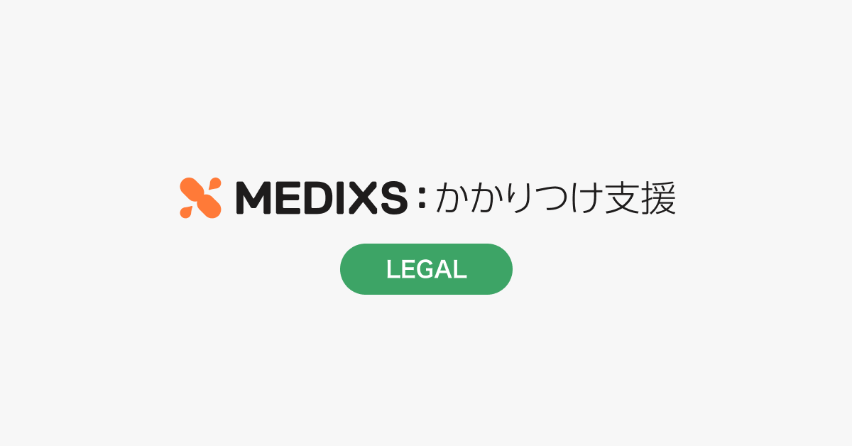 オンライン診療・服薬指導が規制緩和の方向へ画像