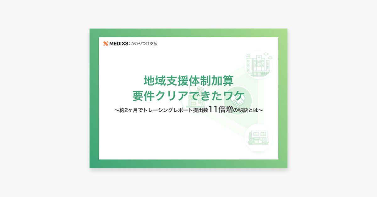 薬剤管理指導のためのプロブレムリスト作成の手引き 薬剤管理指導のためのプロブレムリスト作成の手引き | 学術委員