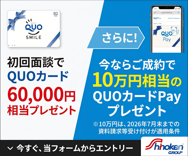 シノケンハーモニーで実施中のキャンペーン情報を紹介。