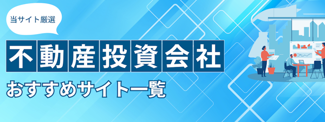 サービス一覧
