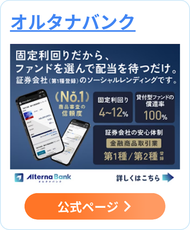 オルタナバンク_案件カード