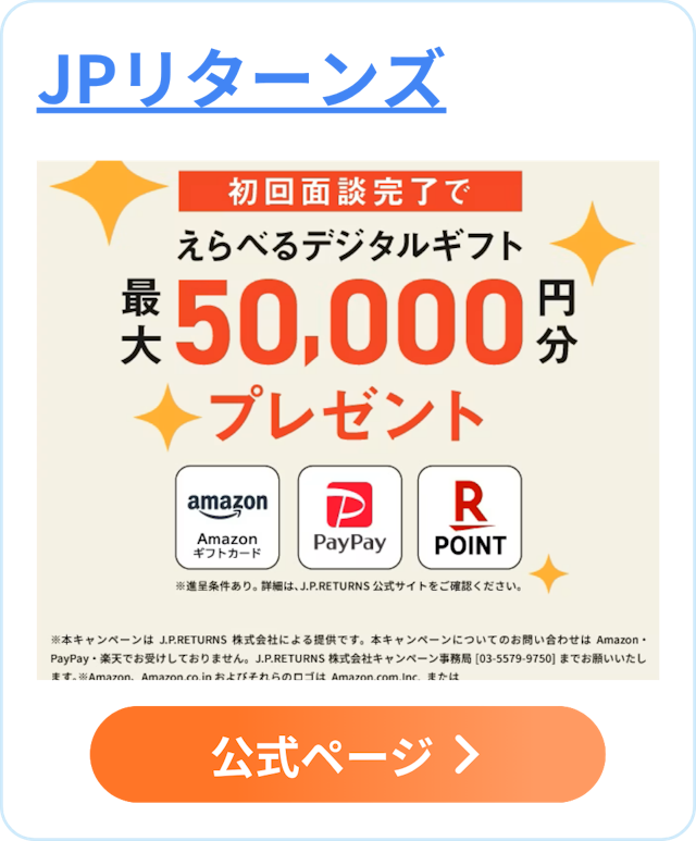 JRリターンズ_案件カード