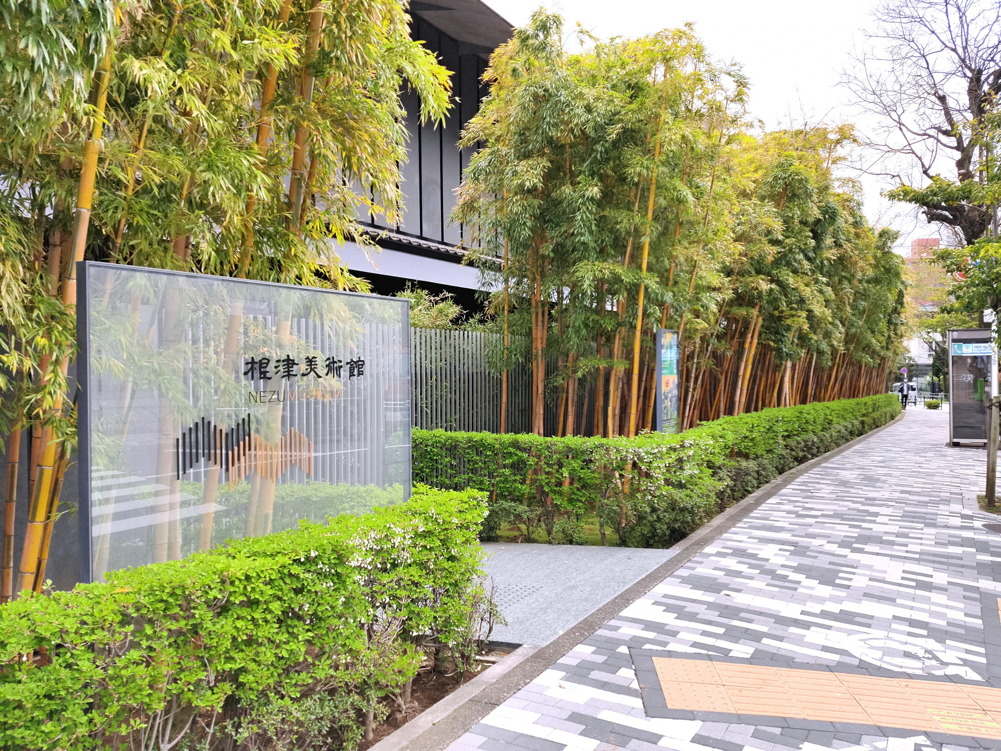 根津美術館(東京都港区)