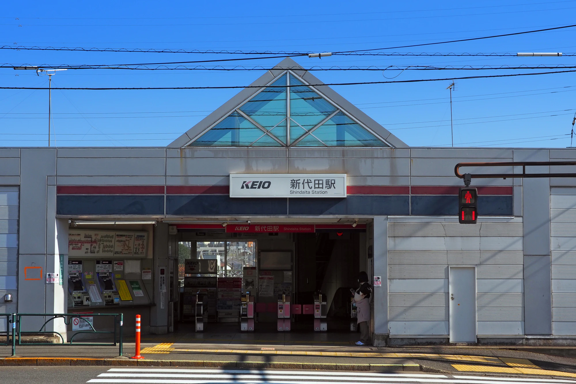 京王電鉄　新代田駅