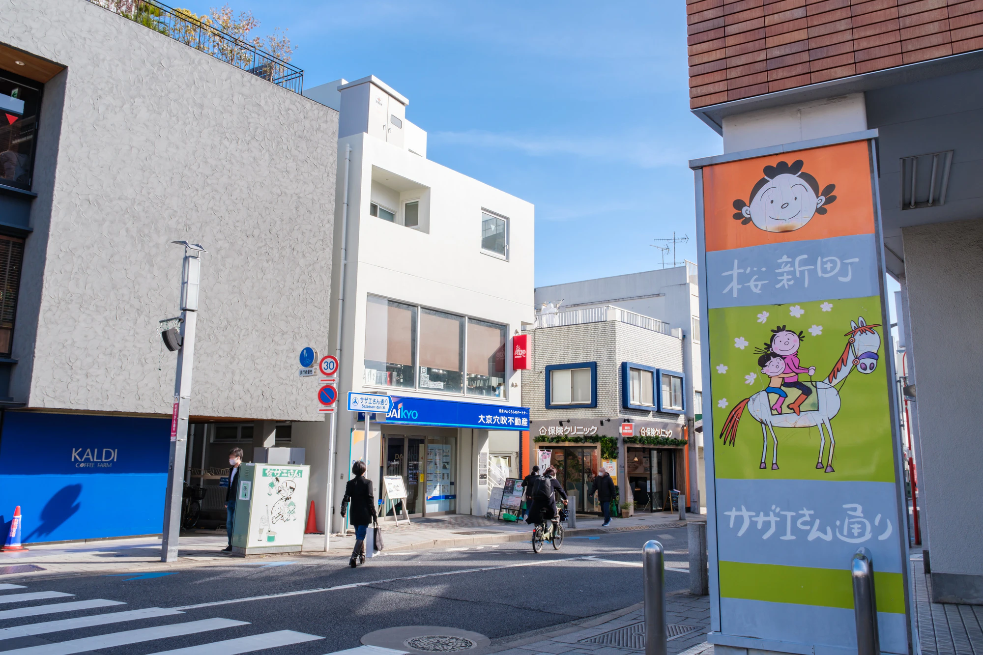 サザエさん通り　東京都世田谷区桜新町