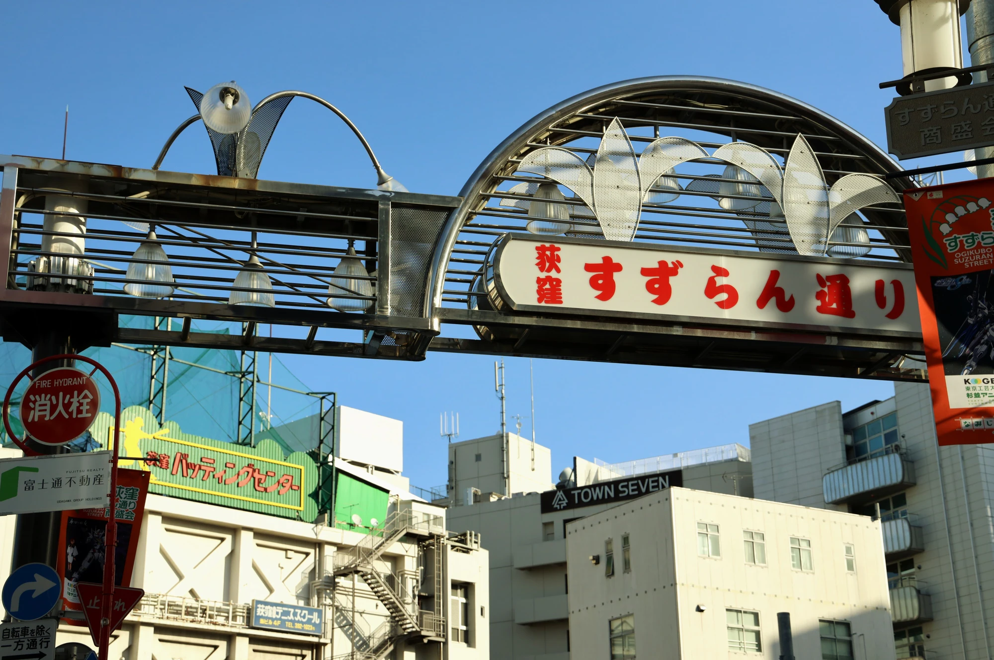 荻窪すずらん通り