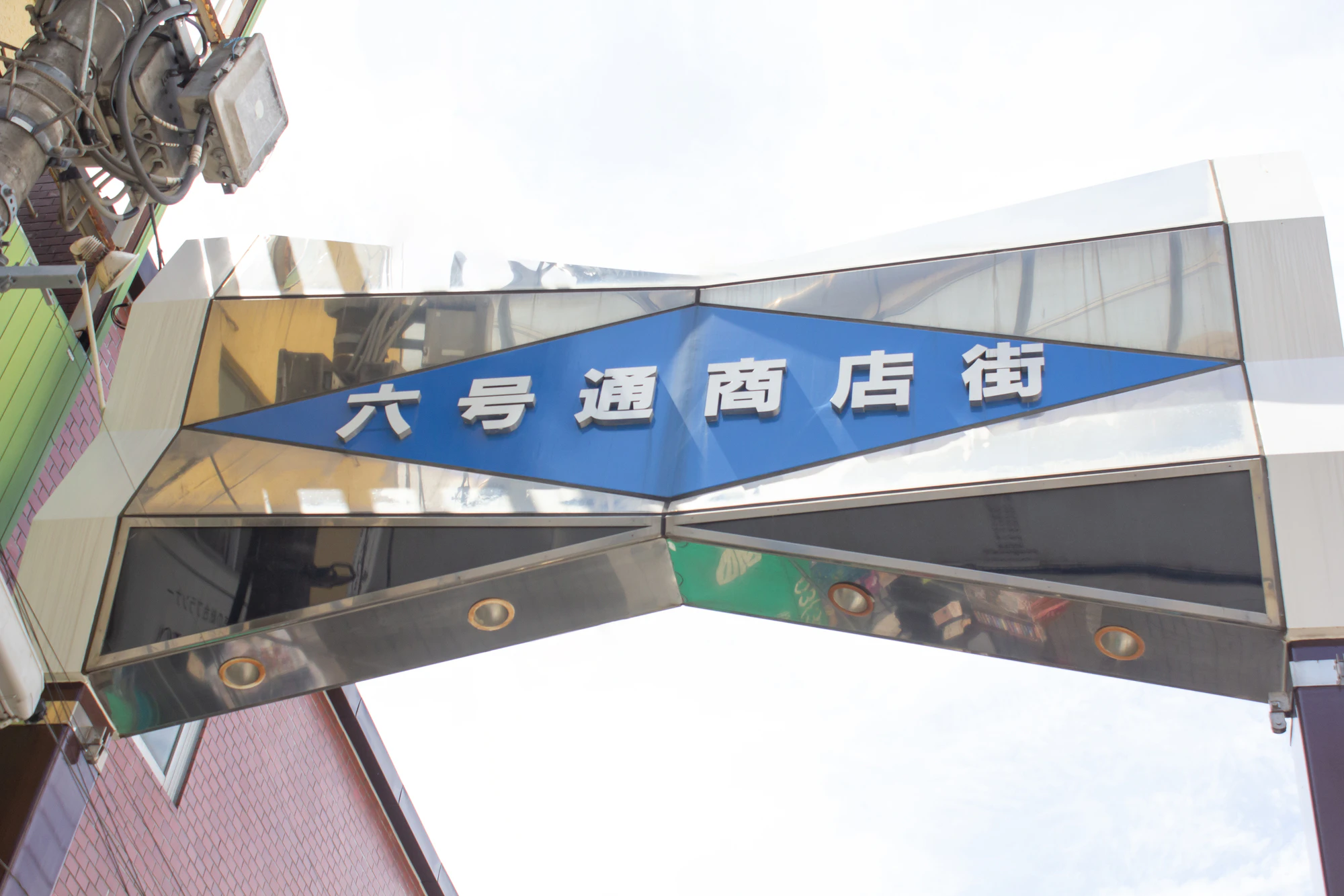 渋谷区幡ヶ谷六号通り商店街
