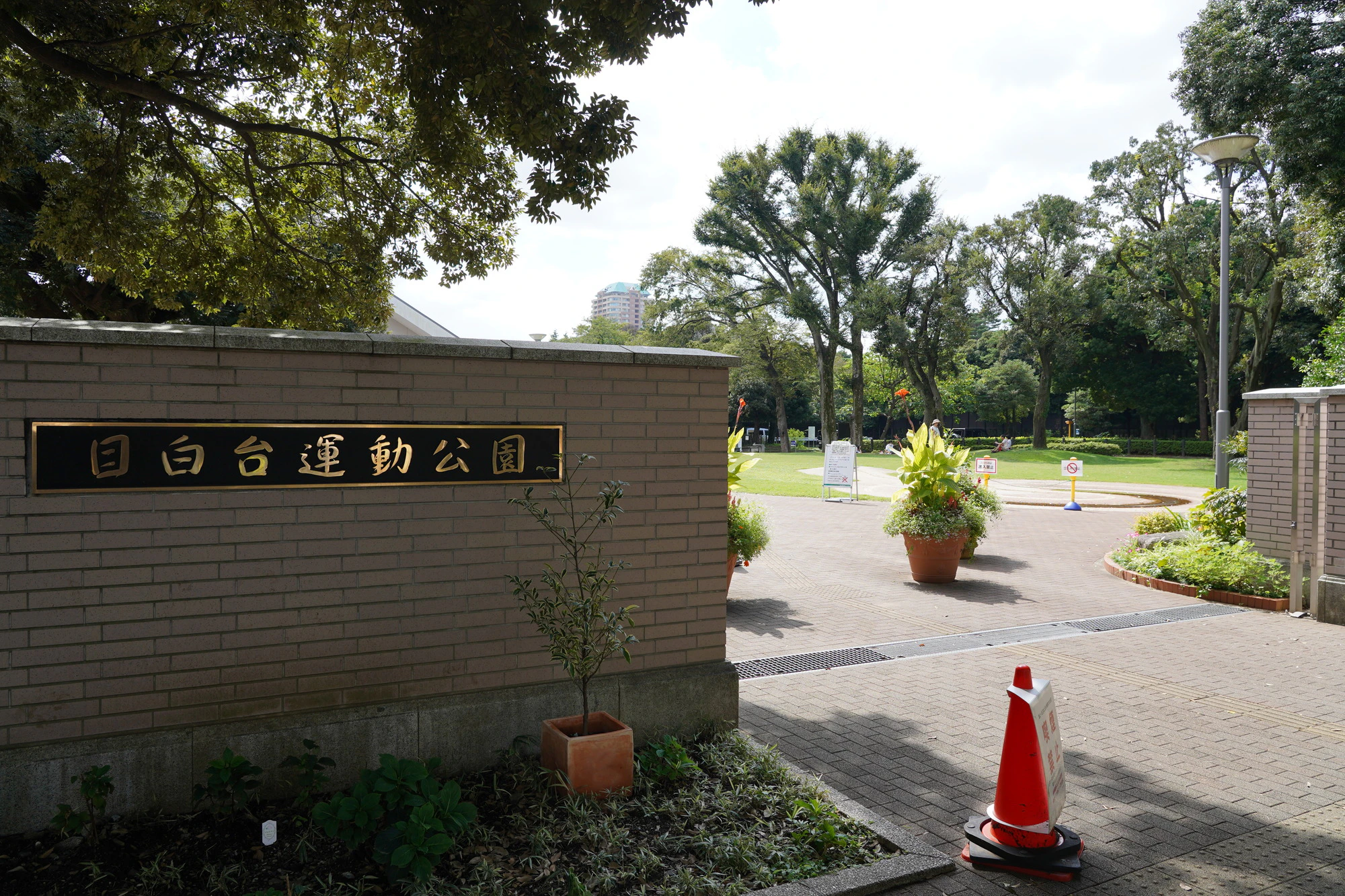 田中角栄の住居跡地の目白台運動公園