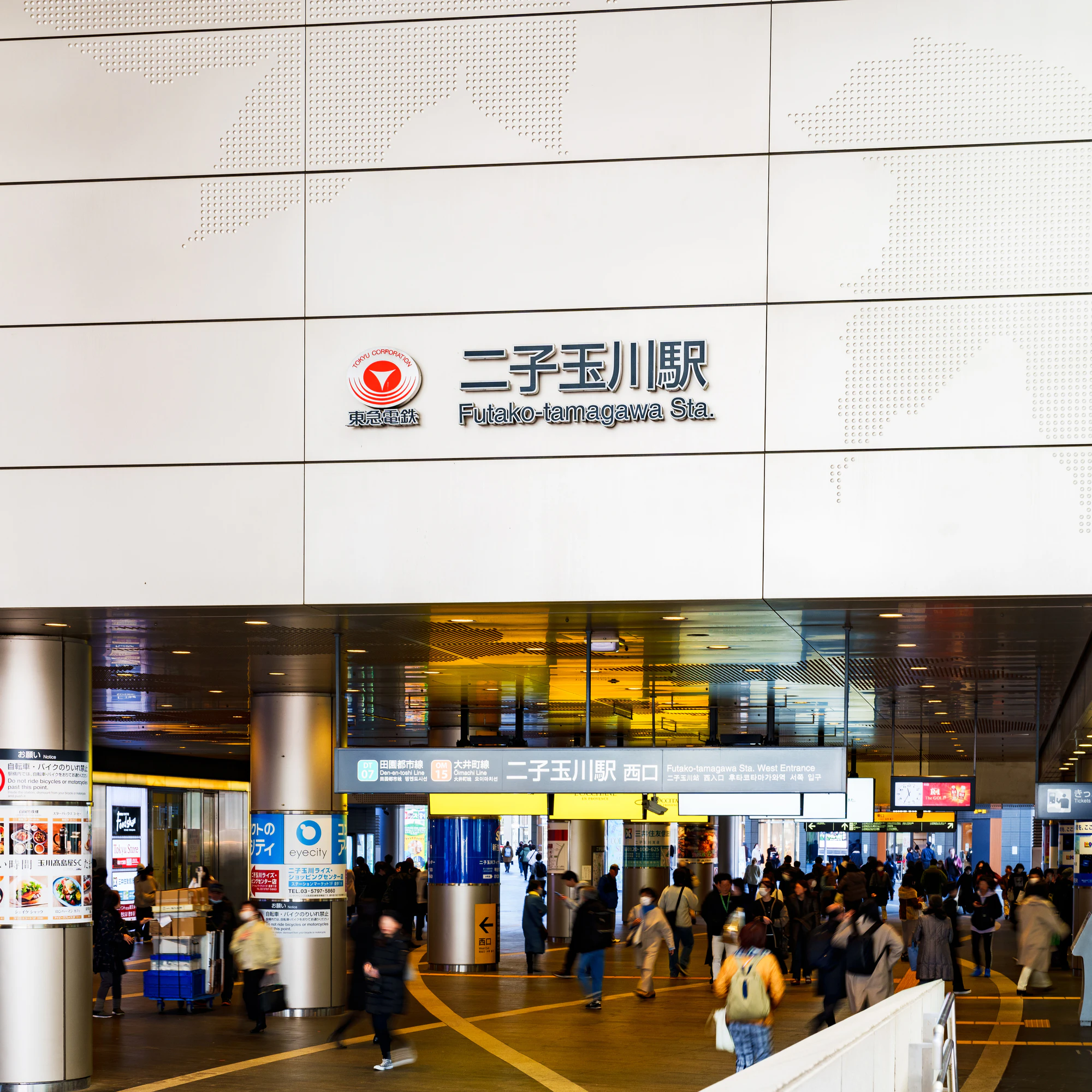 二子玉川駅 は 東急 田園都市線 と 大井町線 が乗り入れる 【 世田谷区 玉川 の 風景 】
