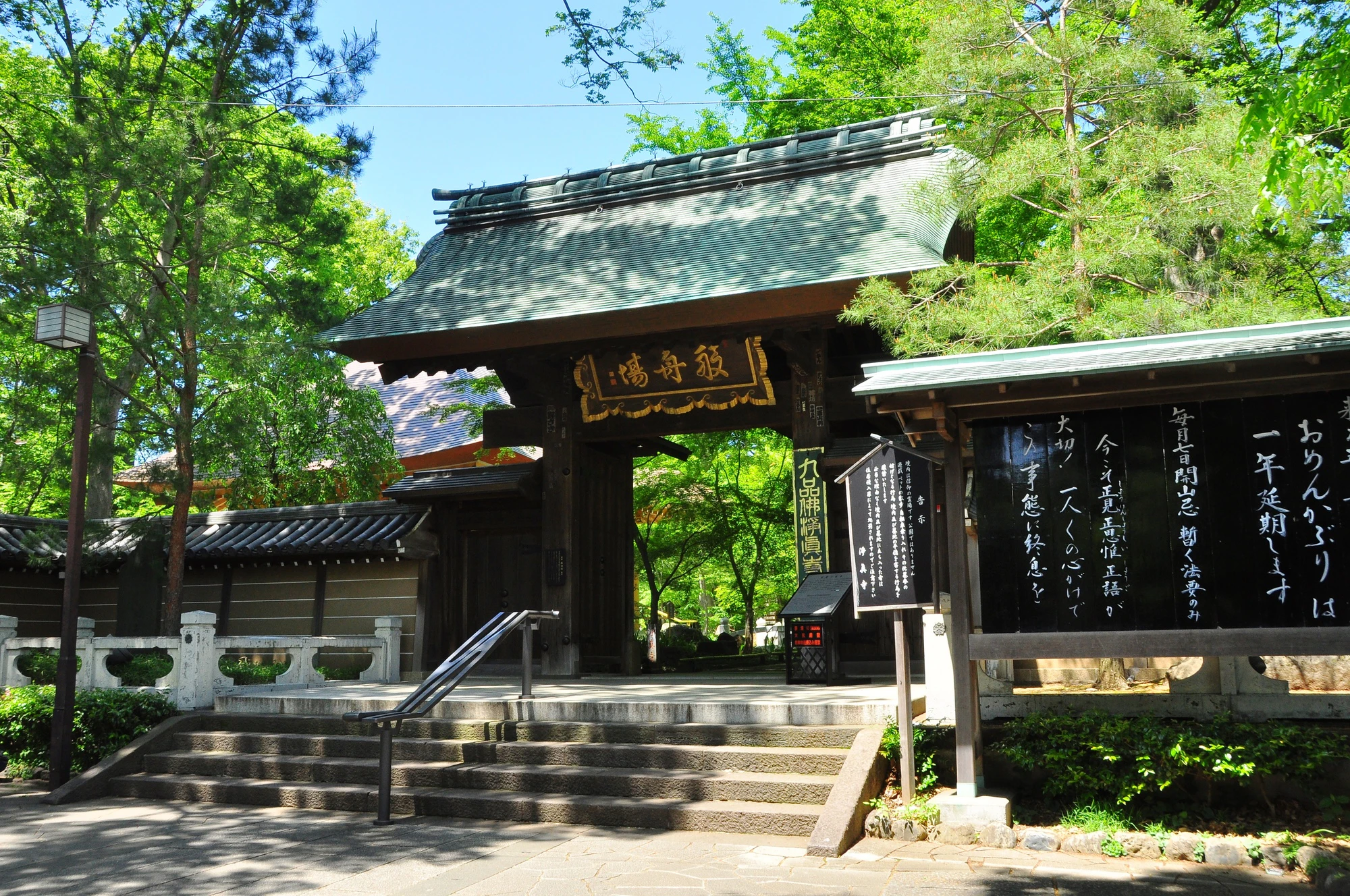 世田谷区　九品仏浄真寺の総門と新緑