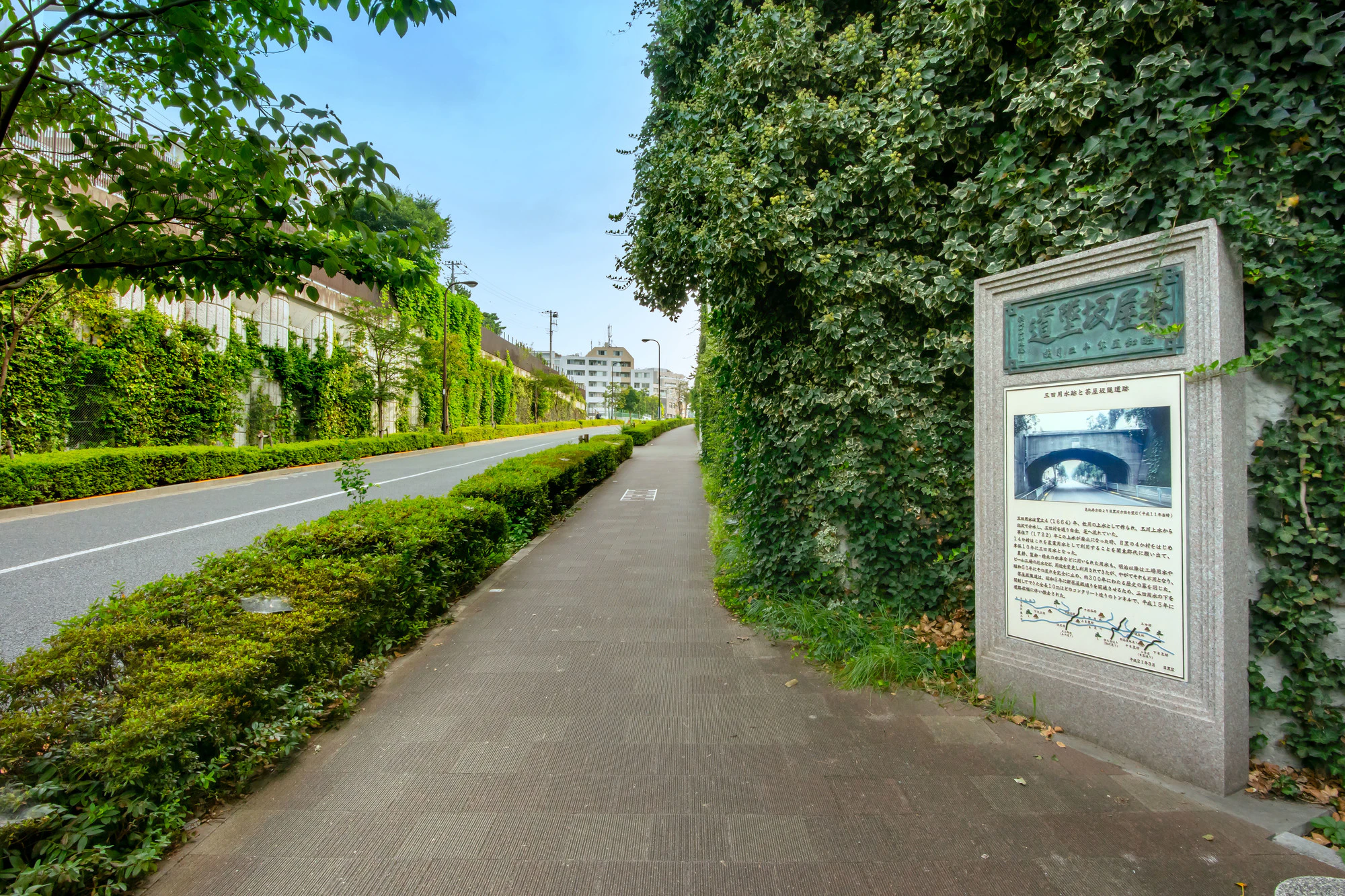 茶屋坂隧道跡と三田用水跡